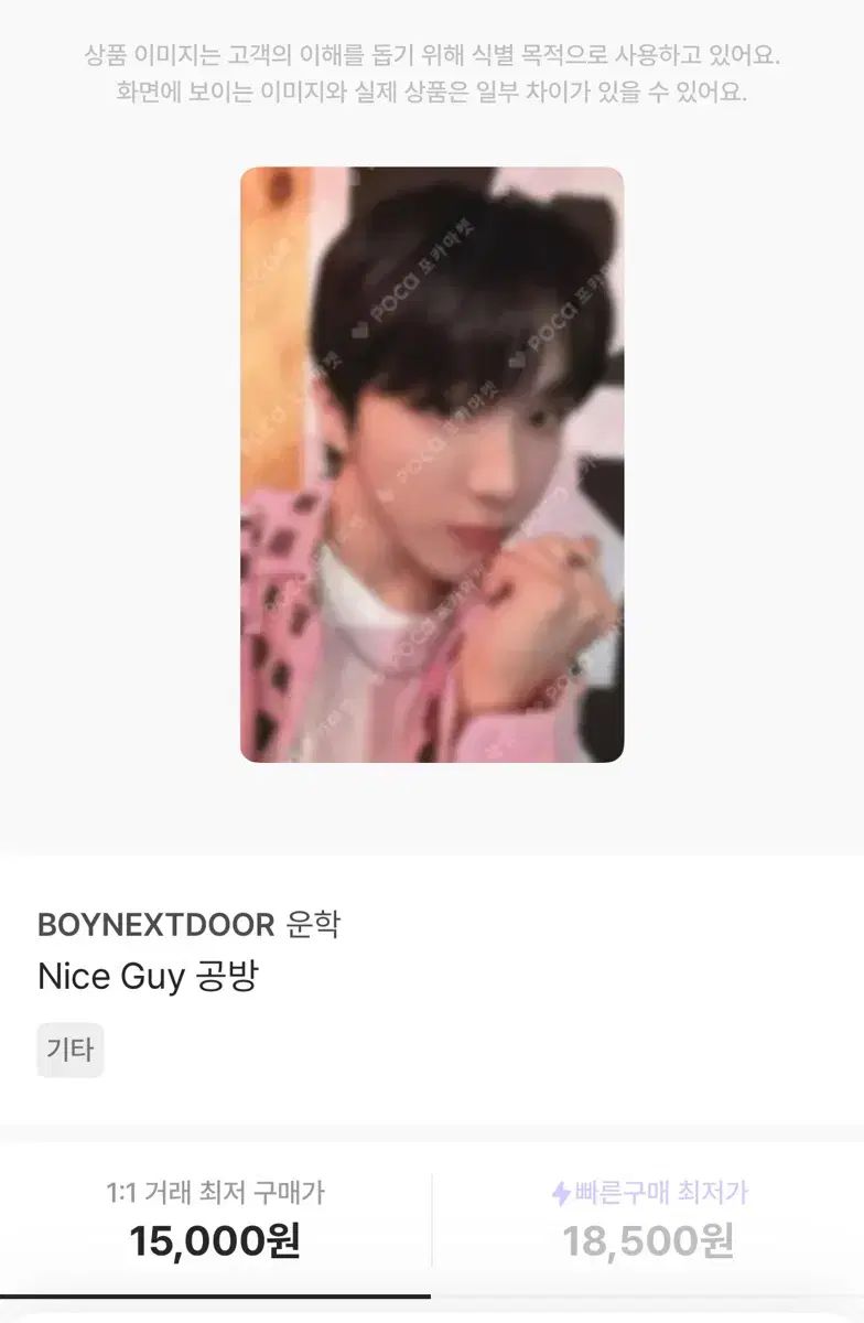 BOYNEXTDOOR(ボイネク) ウナク(WOONHAK) Nice Guy 公開番組 サノク