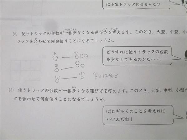 日能研 3年 マイファースト/全国/春期/夏期/冬期講習特別テスト 国語