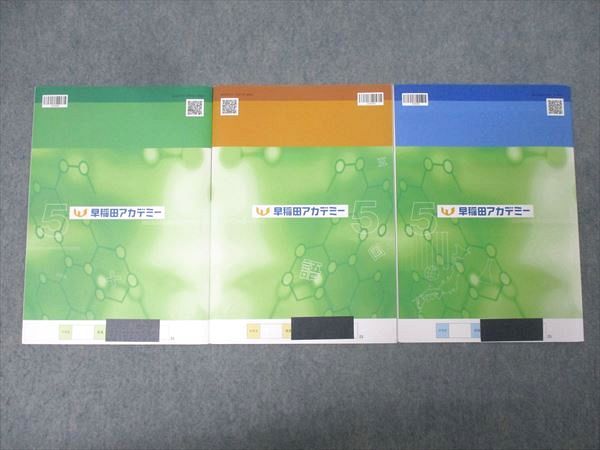 早稲田アカデミー 小5 春期講習会 国語/算数/理科・社会 テキスト