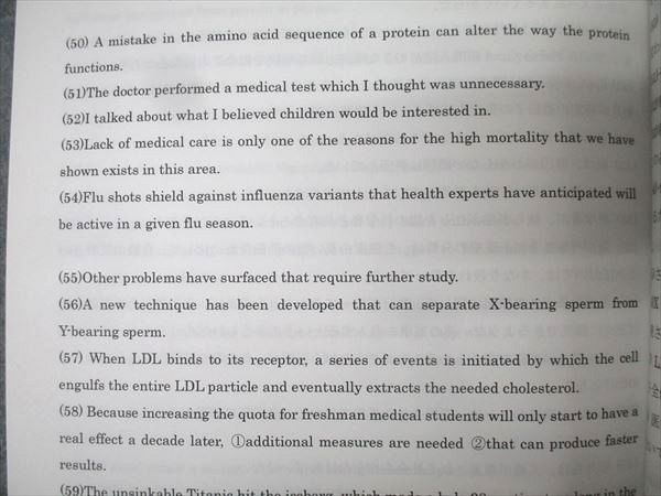 河合塾KALS 医学部学士編入対策講座 英語 医学英文法I/例文集/II