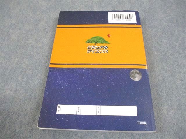 浜学園/受験研究社 小6 理科 ビジュアルサイエンス 2024 021m2C - メルカリ