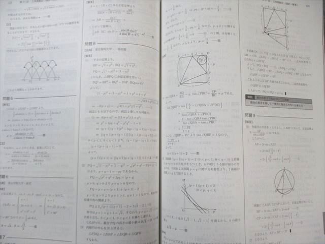 鉄緑会 高2 数学実戦講座I/II テキスト/問題集 第1部 2023 計2冊