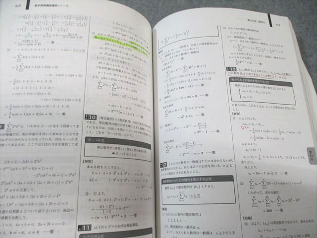 鉄緑会 高2 数学実戦講座確認シリーズ 2022 019m0D - メルカリ
