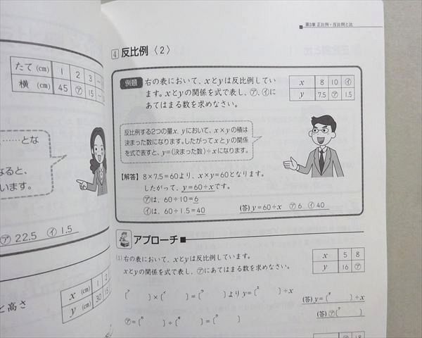 SAPIX サピックス 算数分野別問題集 ベイシック 算数 基本60題2【比