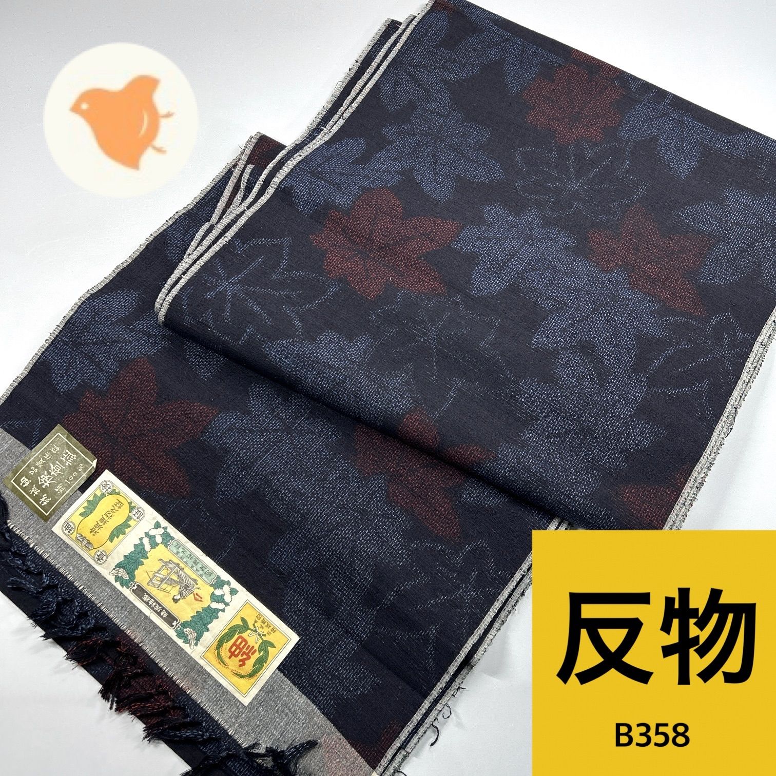 結城紬 反物 正絹 同梱購入歓迎 リメイク用 和裁練習用【B358】 - メルカリ