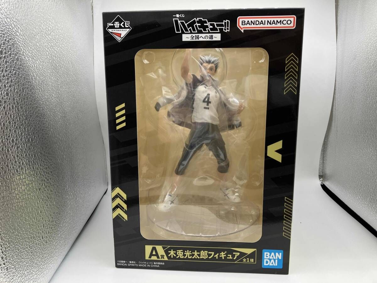 A賞 木兎光太郎 一番くじ ハイキュｰ!! ~全国への道~ ハイキュｰ
