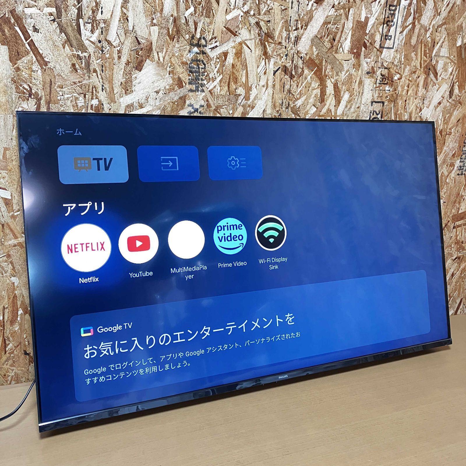 PHILIPS☆2週間だけ使用☆2024年☆チューナーレステレビ☆50V型 - メルカリ