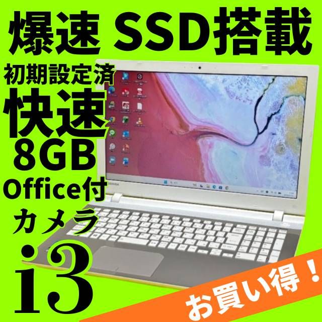 Core i3ノートパソコン【SALE‼】美品✨SSD爆速✨ windows11✨オフィス
