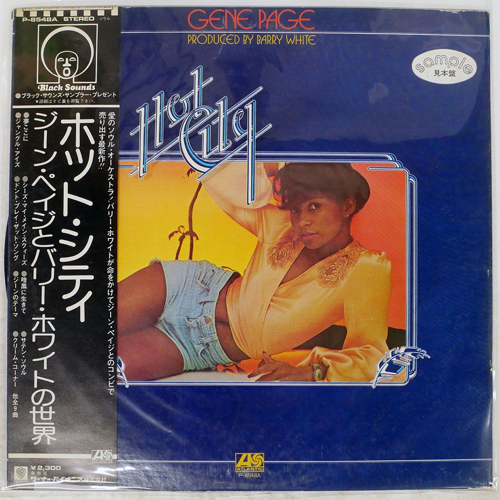 帯,見本盤 国内盤 GENE PAGE/HOT CITY/ATLANTIC P8548A LP - メルカリ