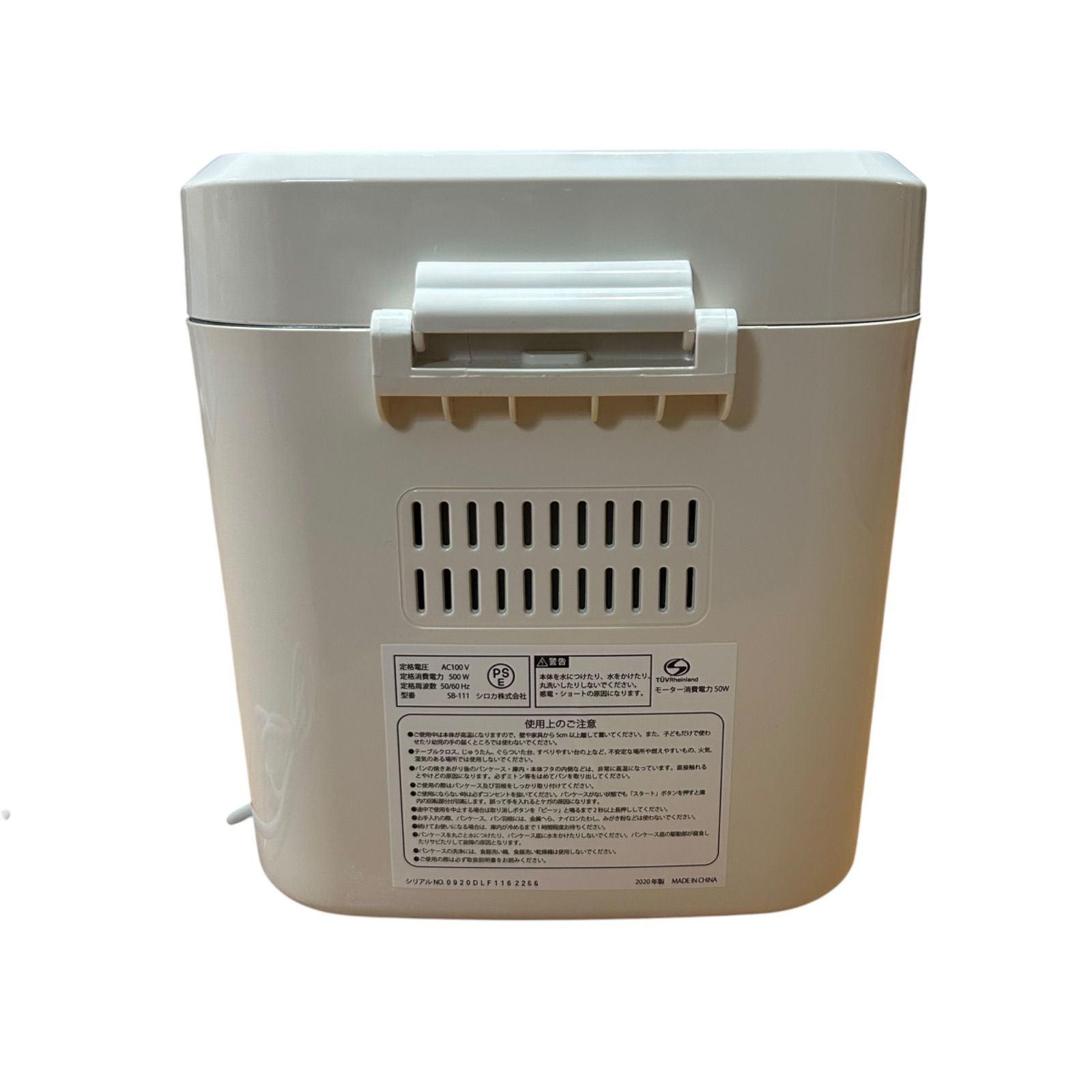 siroca シロカ ホームベーカリー SB-111 - メルカリ