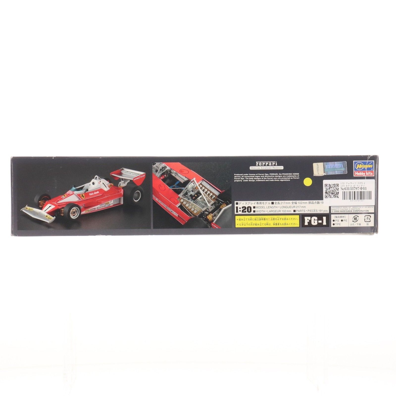 1/20 フェラーリ 312T2 『1976 モナコ GP ウィナー』 プラモデル(FG-1