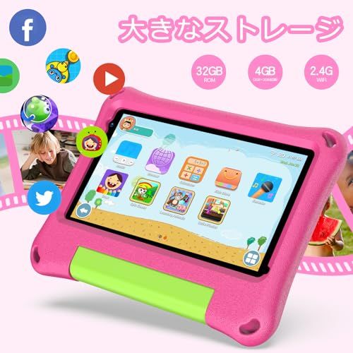 キッズタブレット 7インチ Android13搭載】子供用タブレット 学習
