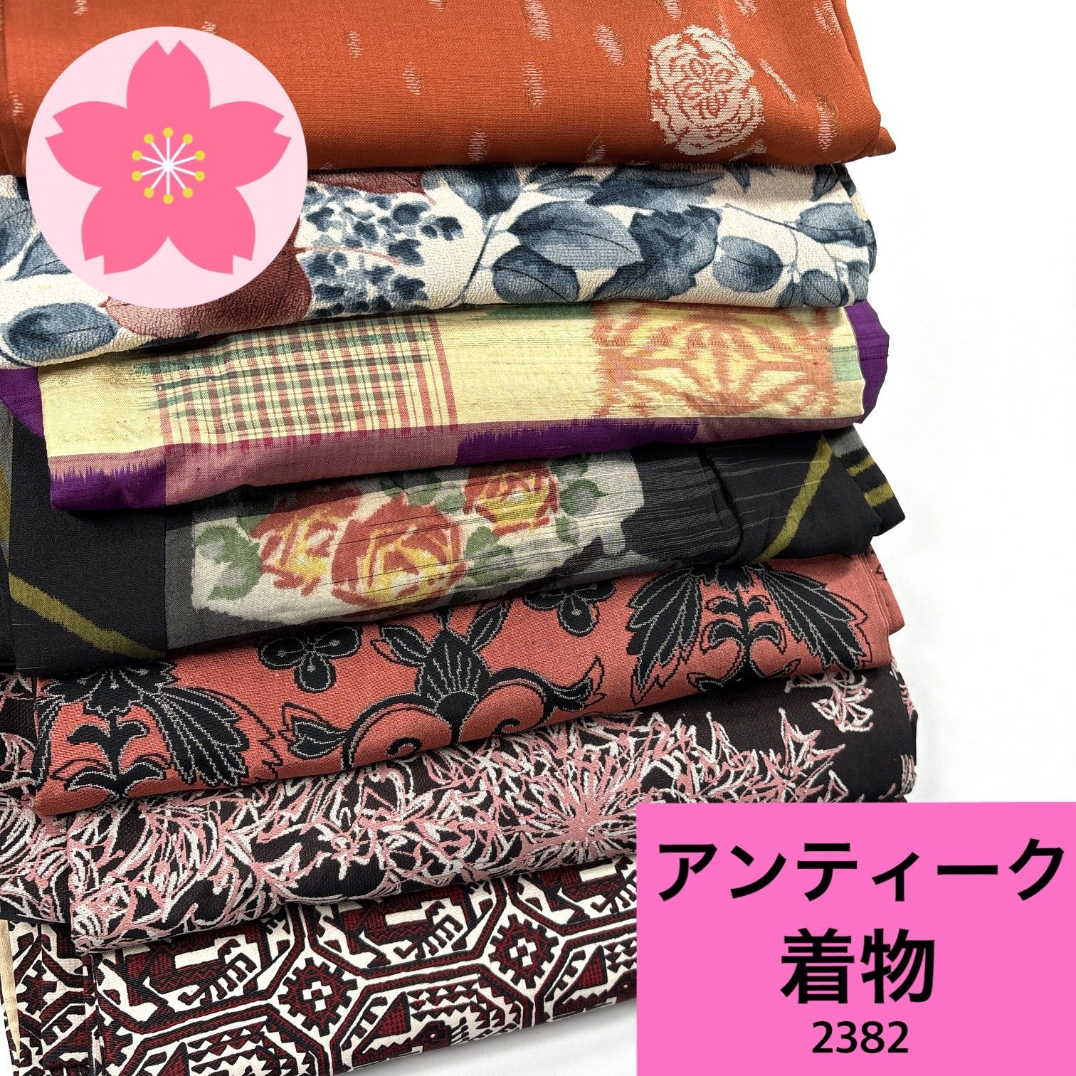 アンティーク 着物 7枚 正絹 着物まとめ売り 同梱購入歓迎 リメイク用
