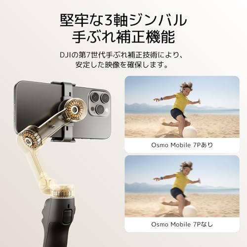 迅速に発送】DJI スマホ ジンバル Osmo Mobile 7P ジンバル