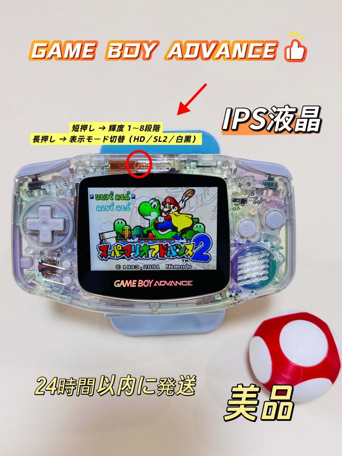 ゲームボーイアドバンス IPS液晶 任天堂 GBA IPS液晶 - メルカリ