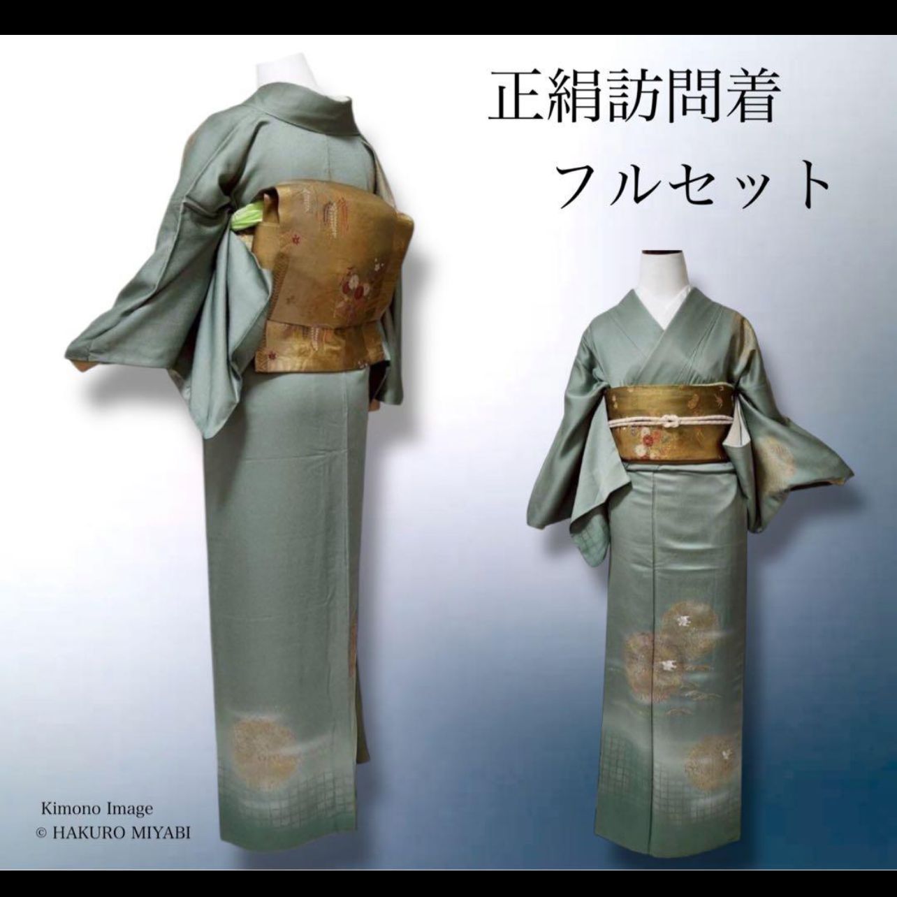 正絹 訪問着 フルセット 4点 S〜M 卒業式 入学式 カ②-3 - メルカリ