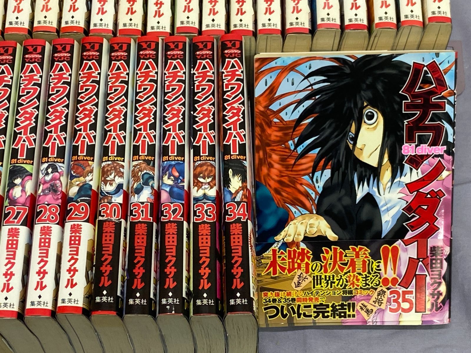 コミック全巻/状態不良有】ハチワンダイバー 集英社 柴田ヨクサル