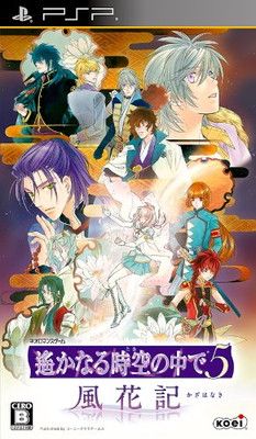 遙かなる時空の中で5 風花記(通常版) - PSP - メルカリ