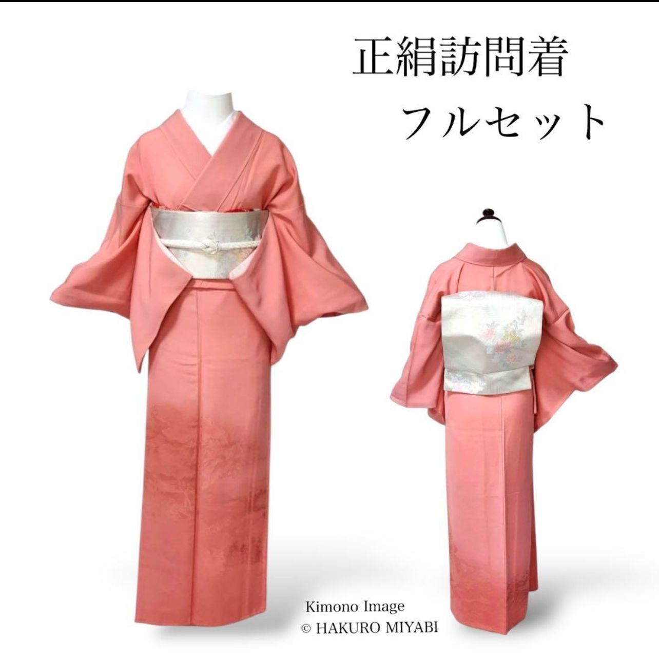 袷 正絹 訪問着 フルセット 4点 151〜161 S〜M カ②-4 - メルカリ