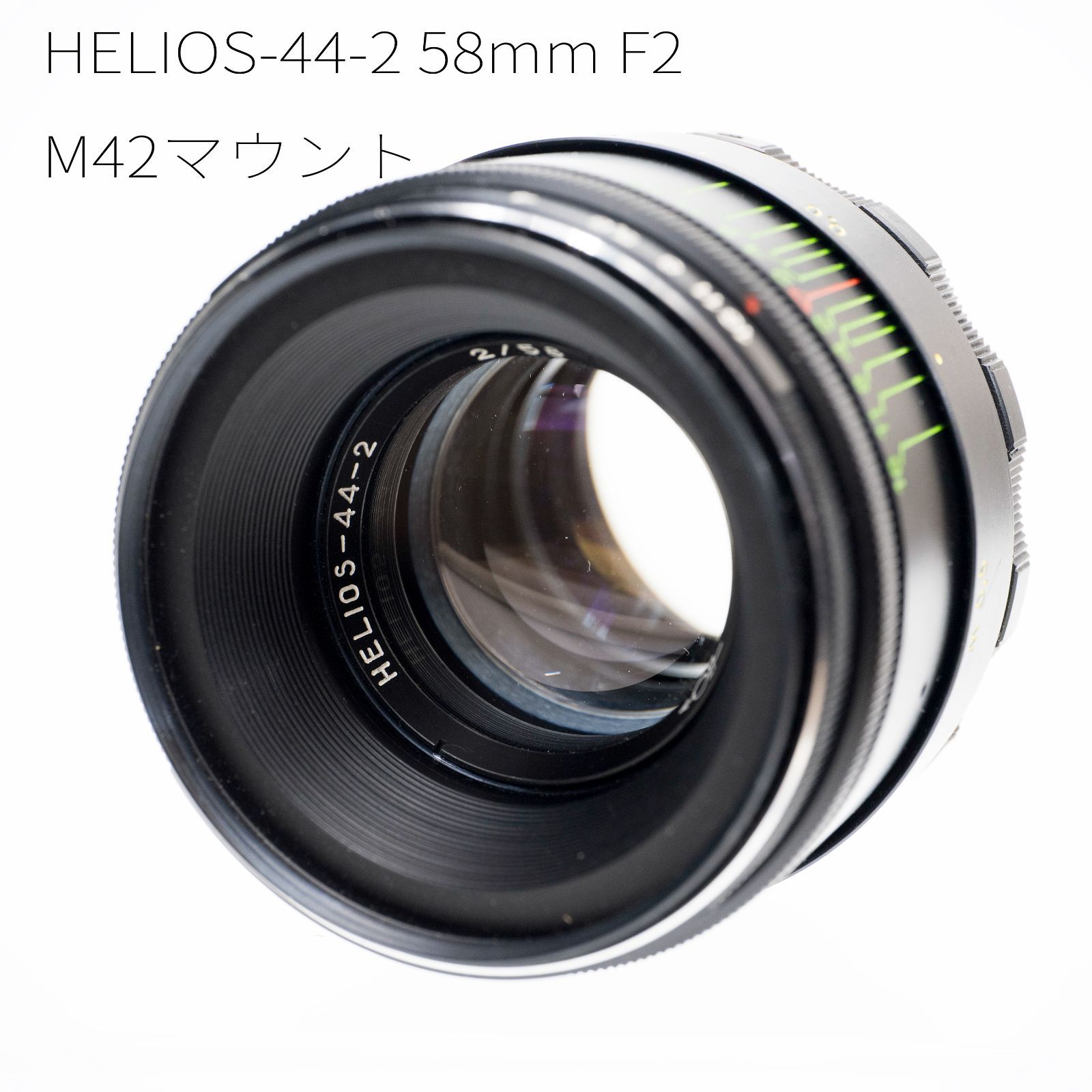 HELIOS-44-2 58mm F2 （M42マウント）【良品】 - メルカリ