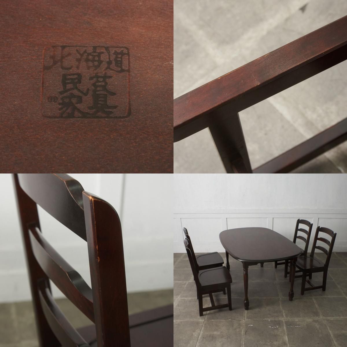 4脚セット 北海道民芸家具 ラダーバックチェア HM620 樺 無垢材