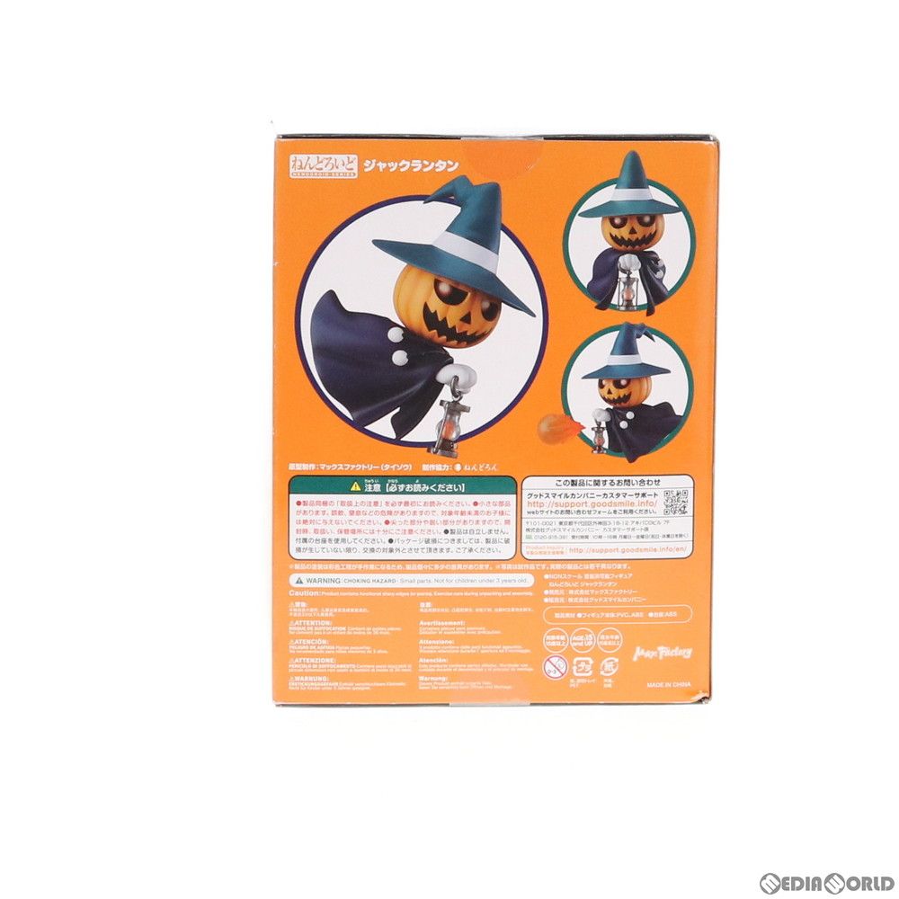 ねんどろいど 1058 ジャックランタン 真・女神転生 完成品 可動
