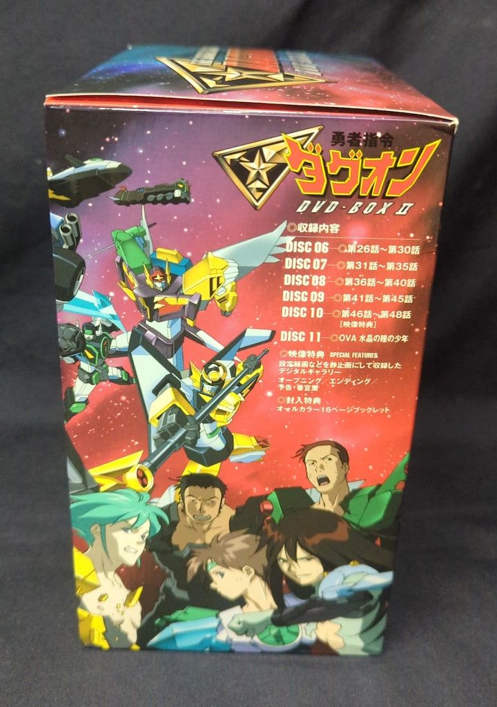 アニメDVD 勇者指令ダグオン DVD-BOX 2 - メルカリ