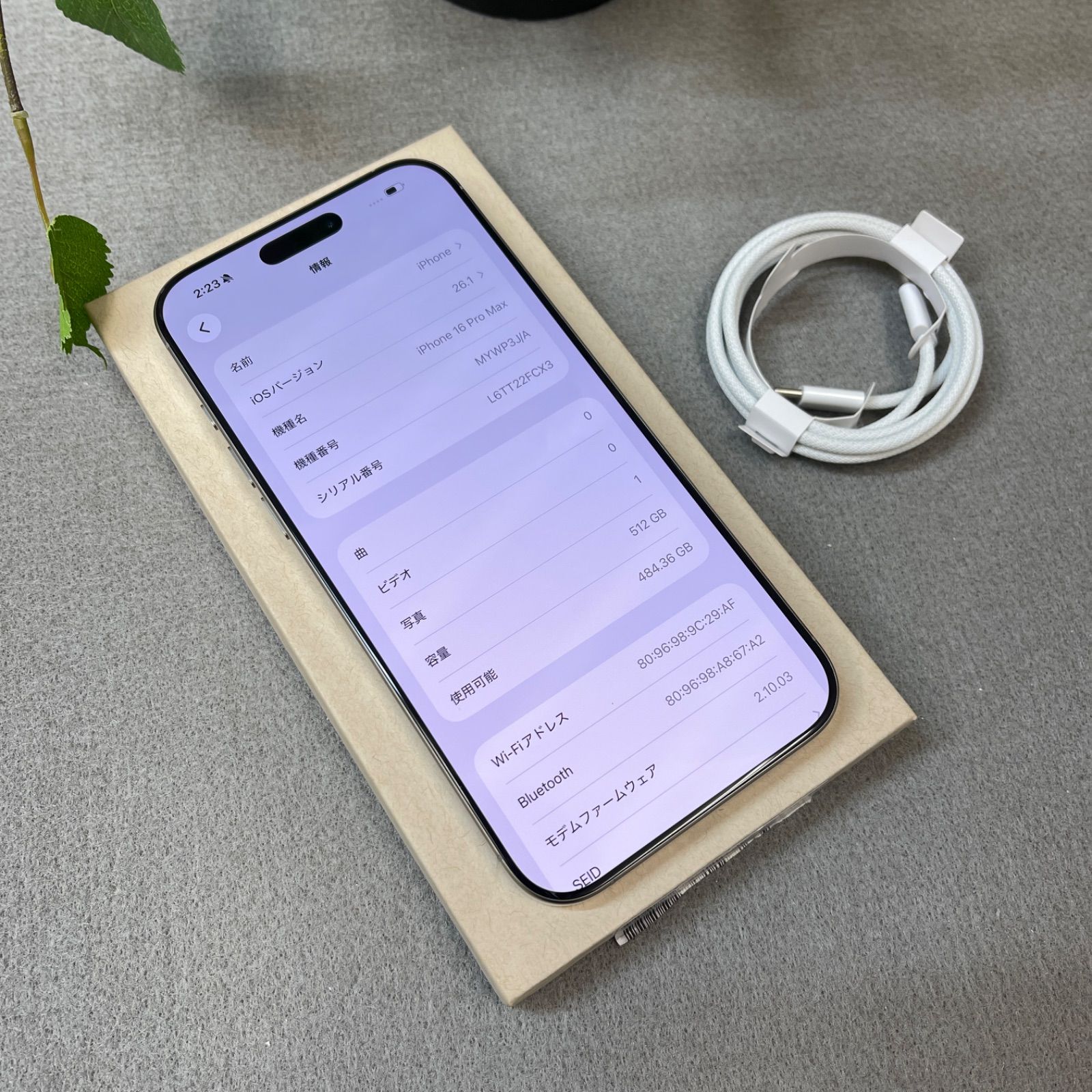 バッテリー 100% iPhone 16ProMax 512GB ナチュラル 国内版 SIMフリー