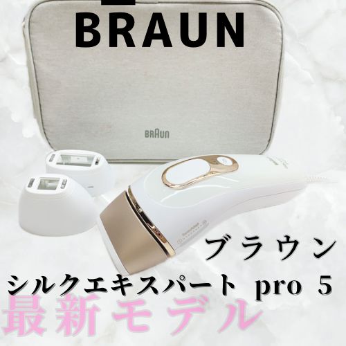 ほぼ未使用♡アタッチメント3つ付き》 ブラウン シルク エキスパート