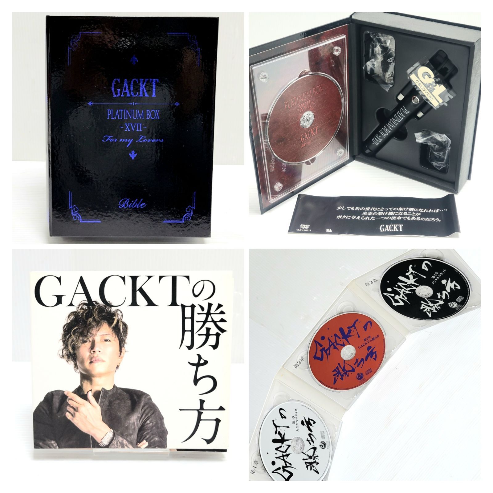 希少品】GACKT CD DVD 本 グッズまとめ - メルカリ