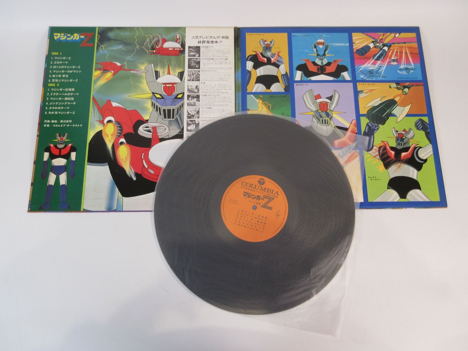 アニメ レコード コロムビアレコード マジンガーZ ヒット曲集 帯付