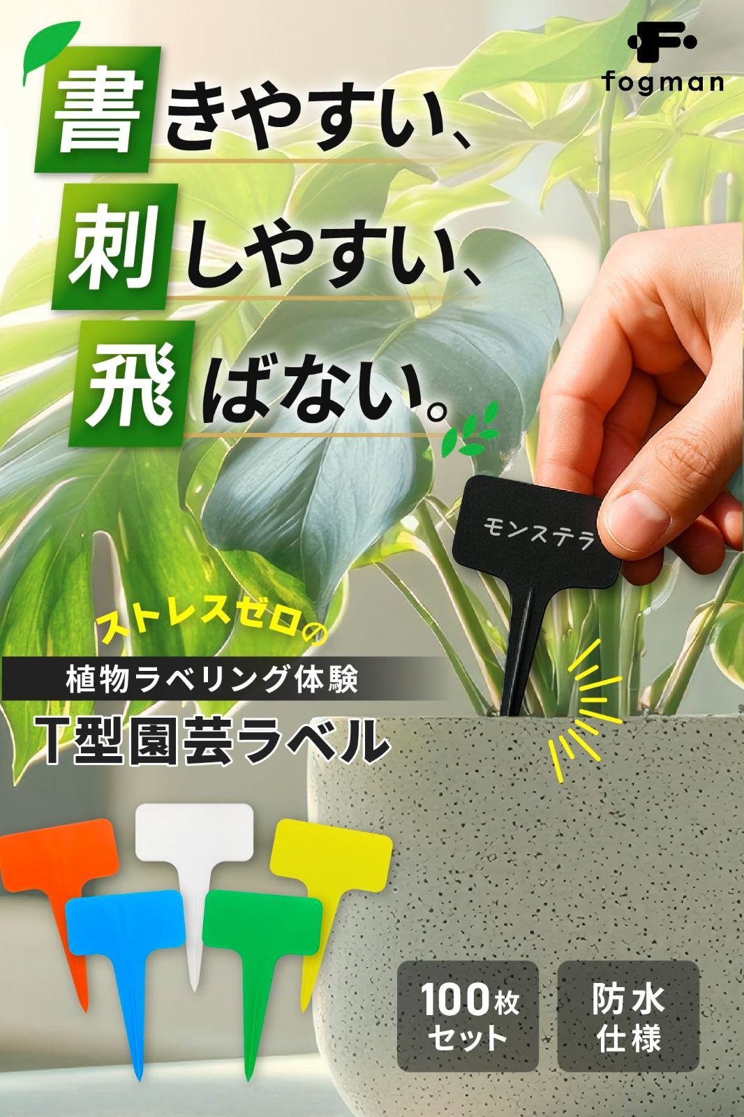 花壇 ガーデニング 鉢植 植物タグ T型 黒 園芸ラベル 再使用可能 100枚