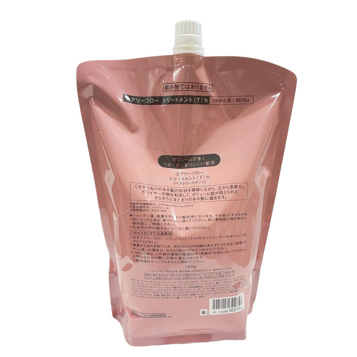 資生堂 サブリミック エアリーフロー トリートメント (T) 1800g