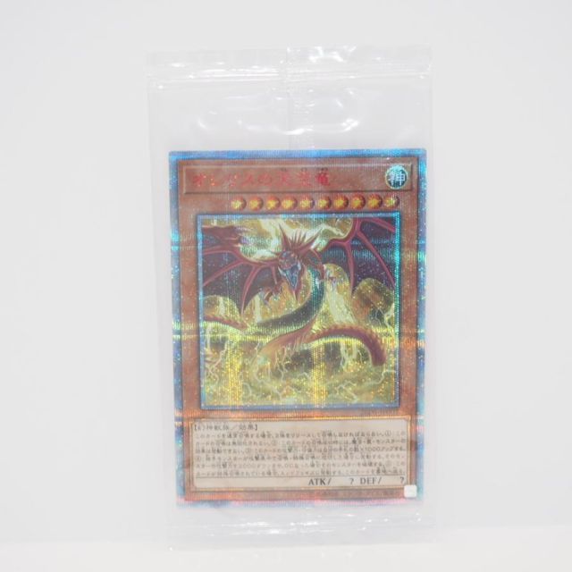 未開封】遊戯王 デュエルモンスターズ オシリスの天空竜 20DS-JP002
