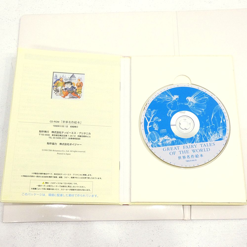 小牧店】TBSブリタニカ 日本名作絵本 全28巻（手引書付）+ 世界名作