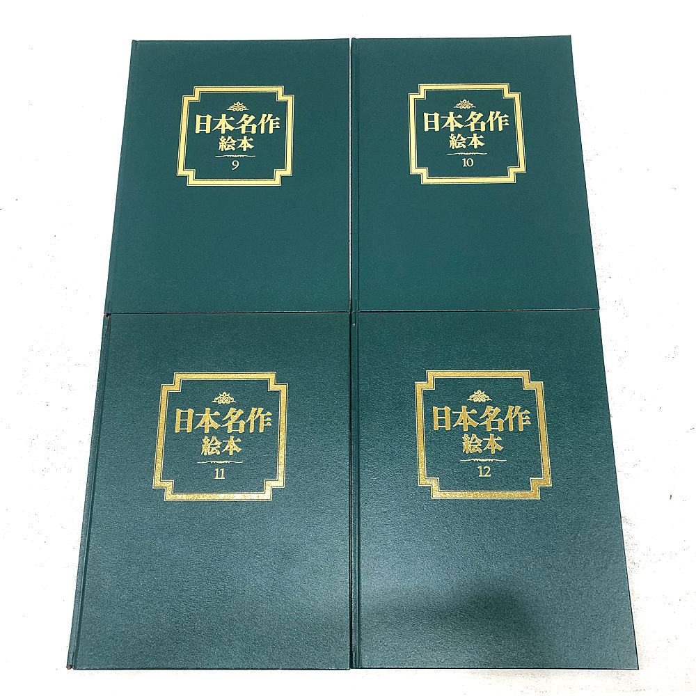 小牧店】TBSブリタニカ 日本名作絵本 全28巻（手引書付）+ 世界名作