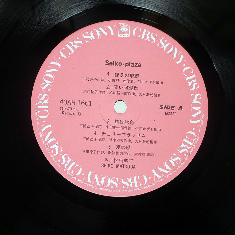 帯付き 国内盤 松田聖子/セイコプラザ/CBS 40AH1661 LP - メルカリ