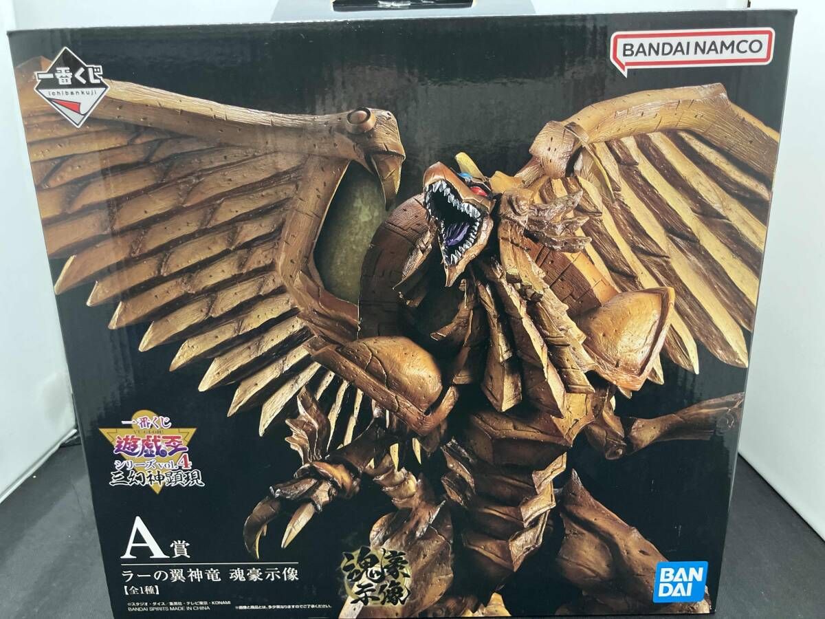 現状品 A賞 ラｰの翼神竜 魂豪示像 一番くじ 遊☆戯☆王シリｰズ vol.4