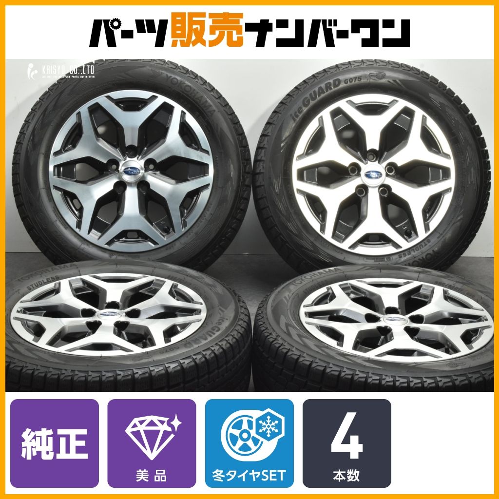 美品】スバル SKE フォレスター アドバンス 純正 17in 7J +48 PCD114.3