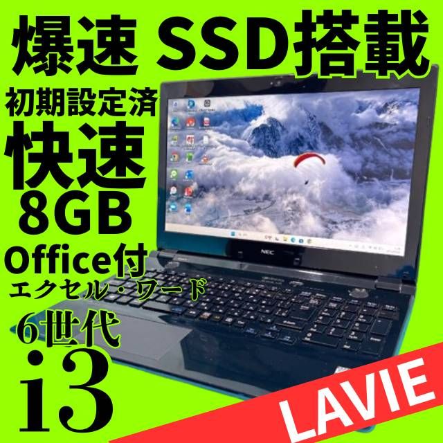 美品LAVIE【6世代】Core i3ノートパソコン✨SSD爆速✨ windows11