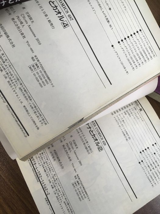 コミック【ナナとカオル 全18巻中1巻欠品（4巻～初版本）／ブラック