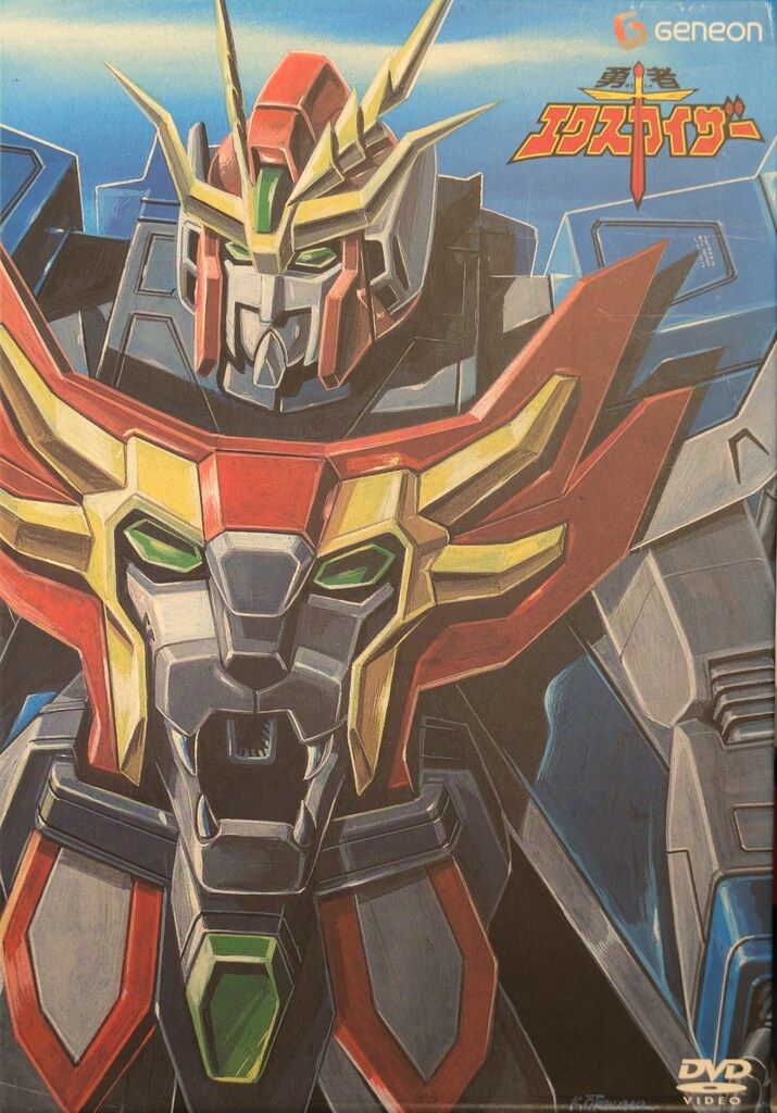 アニメDVD 勇者エクスカイザーDVD-BOX - メルカリ