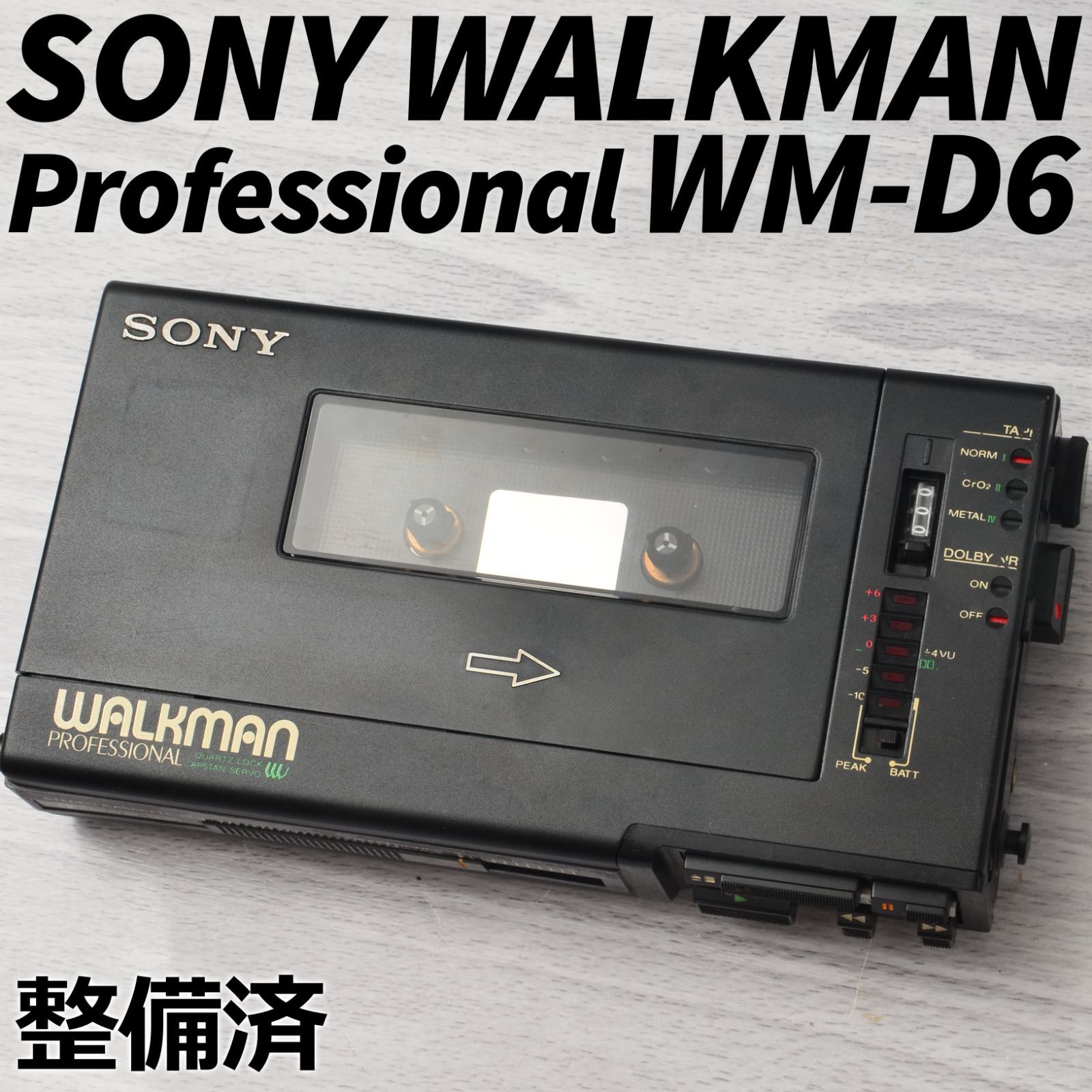SONY WALKMAN WM-D6 カセットウォークマン プロフェッショナル