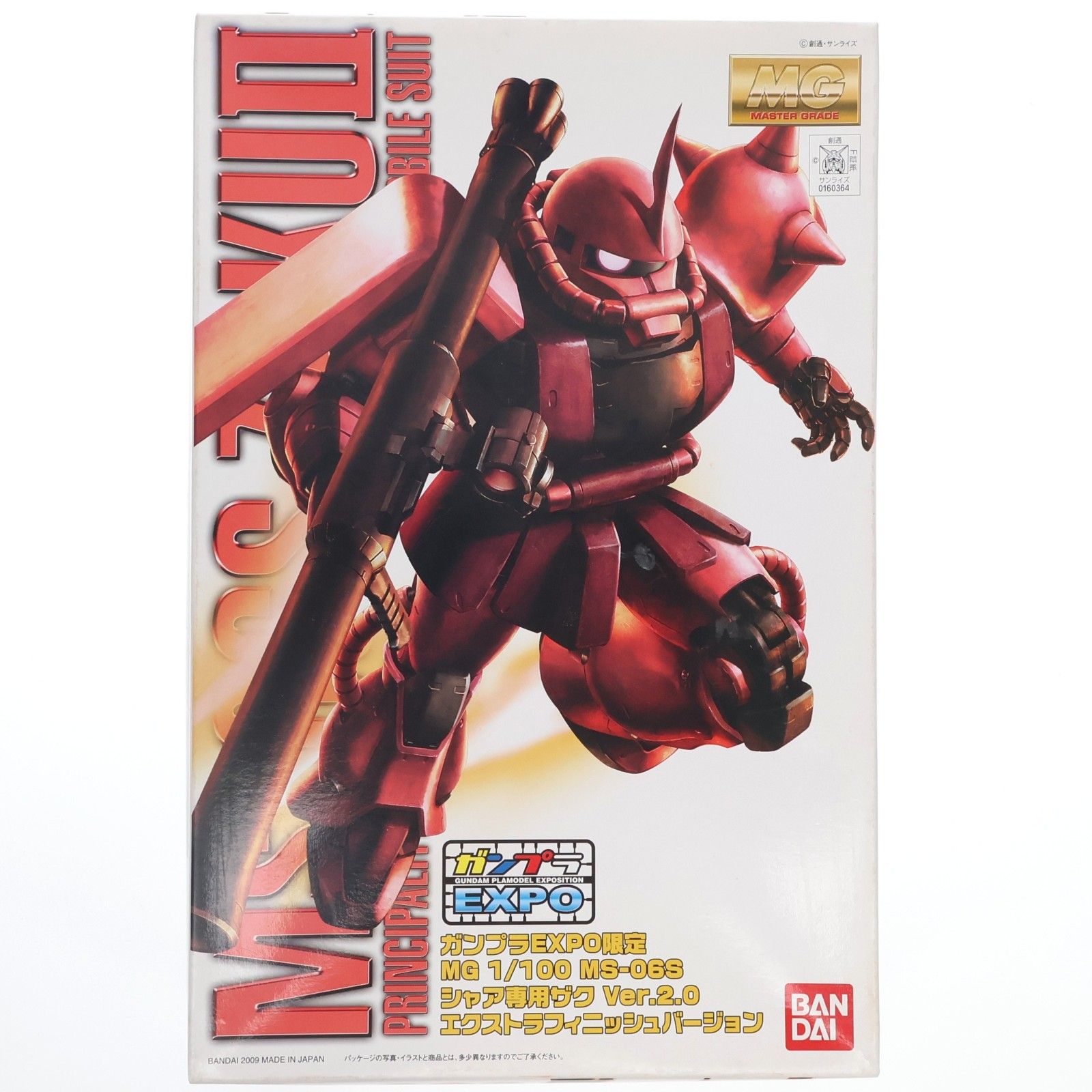 ガンプラEXPO限定 MG 1/100 MS-06S シャア専用ザク Ver.2.0 エクストラ