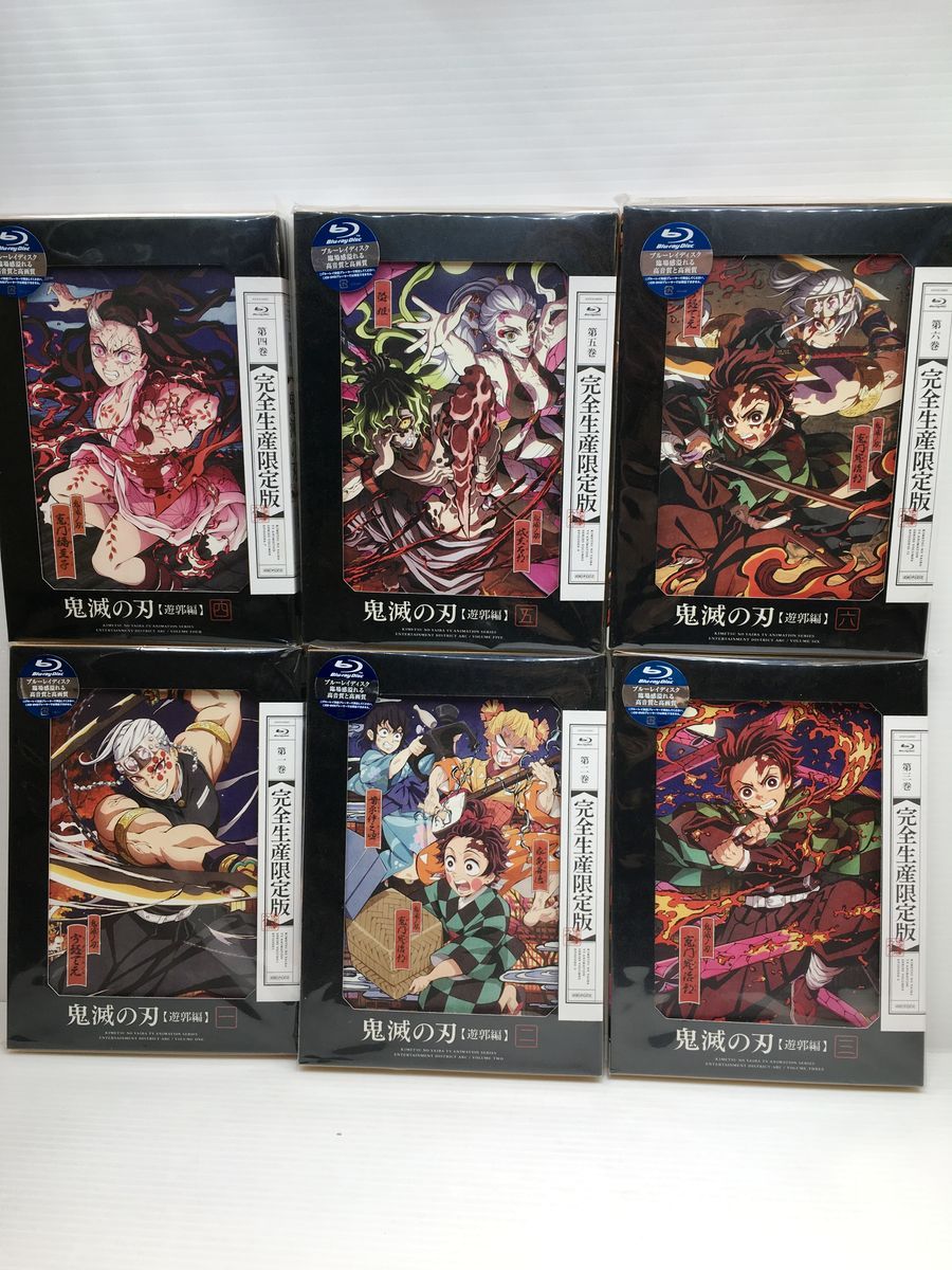 未開封】Blu-ray 鬼滅の刃 遊郭編 完全生産限定版 1-6 - メルカリ
