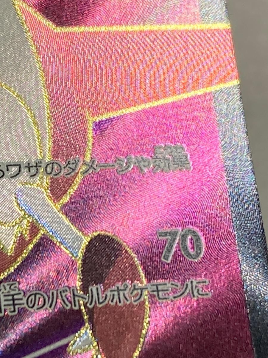 ラティアスEX SR [ライデンナックル] BW8 053/051 状態難 ポケモン