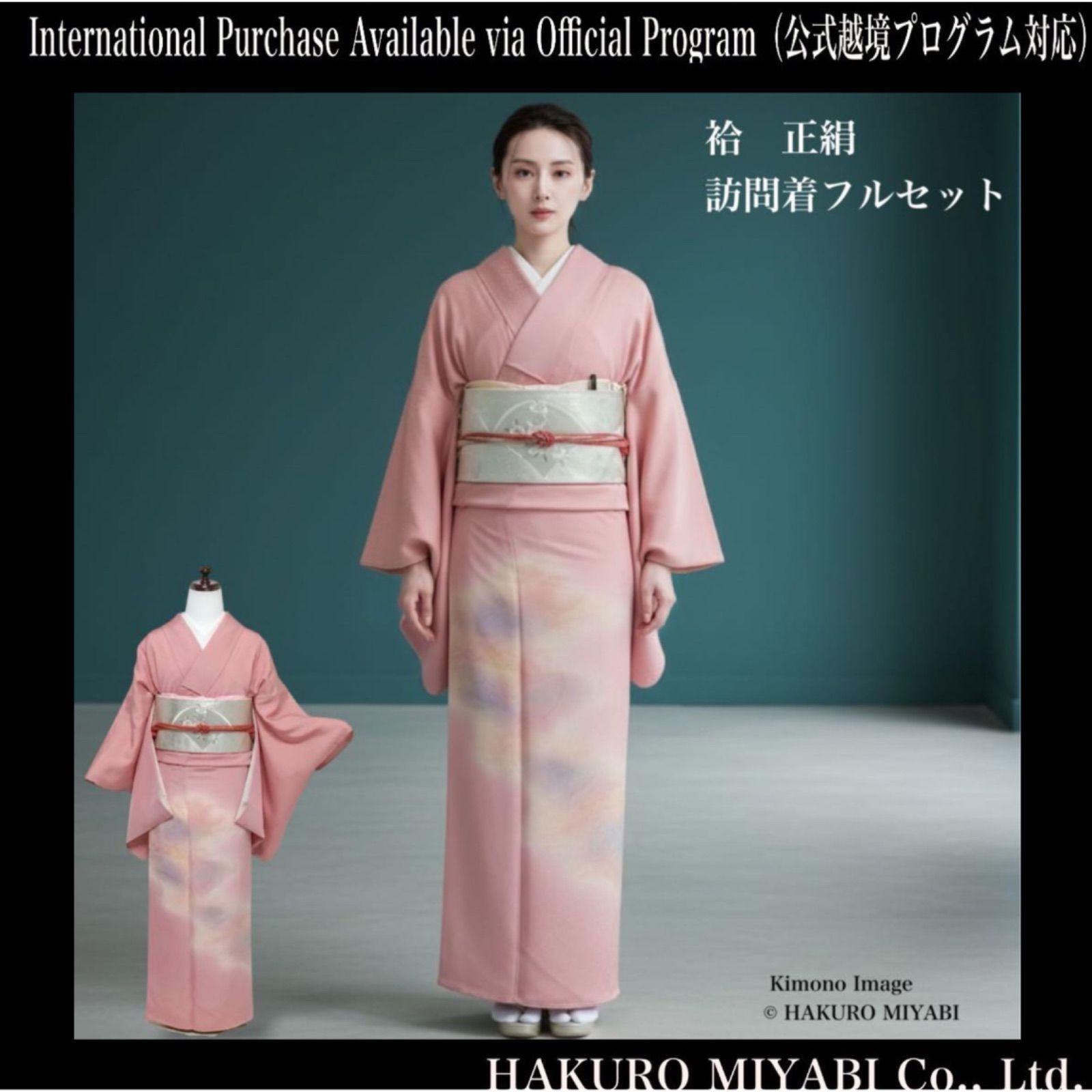 正絹 袷 訪問着 フルセット 4点 卒業式 M〜L マ3-5 - メルカリ