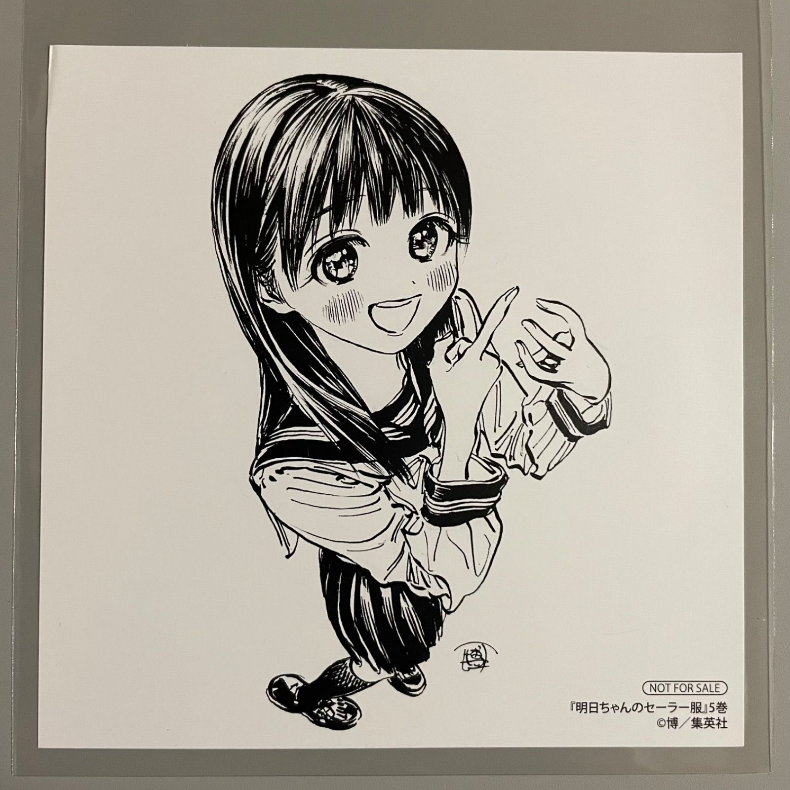 明日ちゃんのセーラー服 5巻 特典：イラストカード 非売品【R8-363