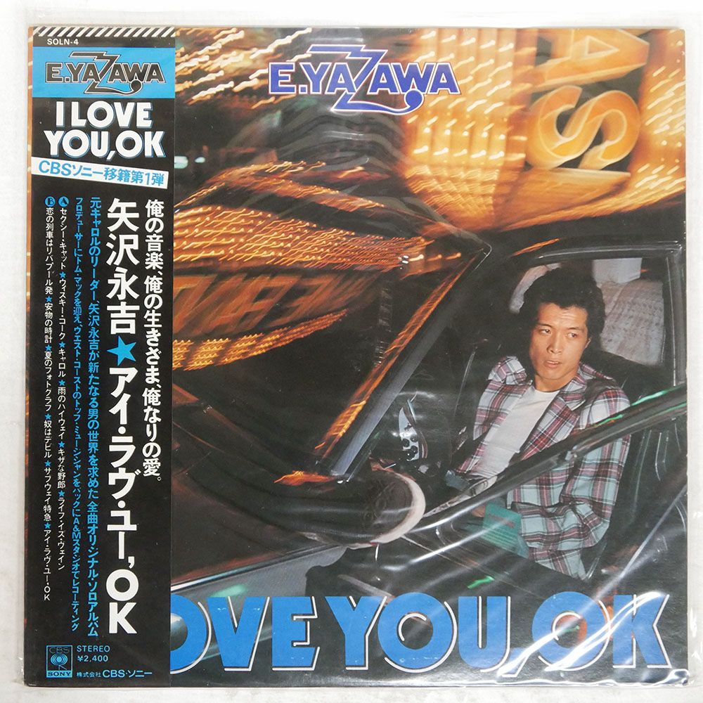 帯付き 国内盤 矢沢永吉/アイラヴユーOK/CBS SOLN4 LP - メルカリ