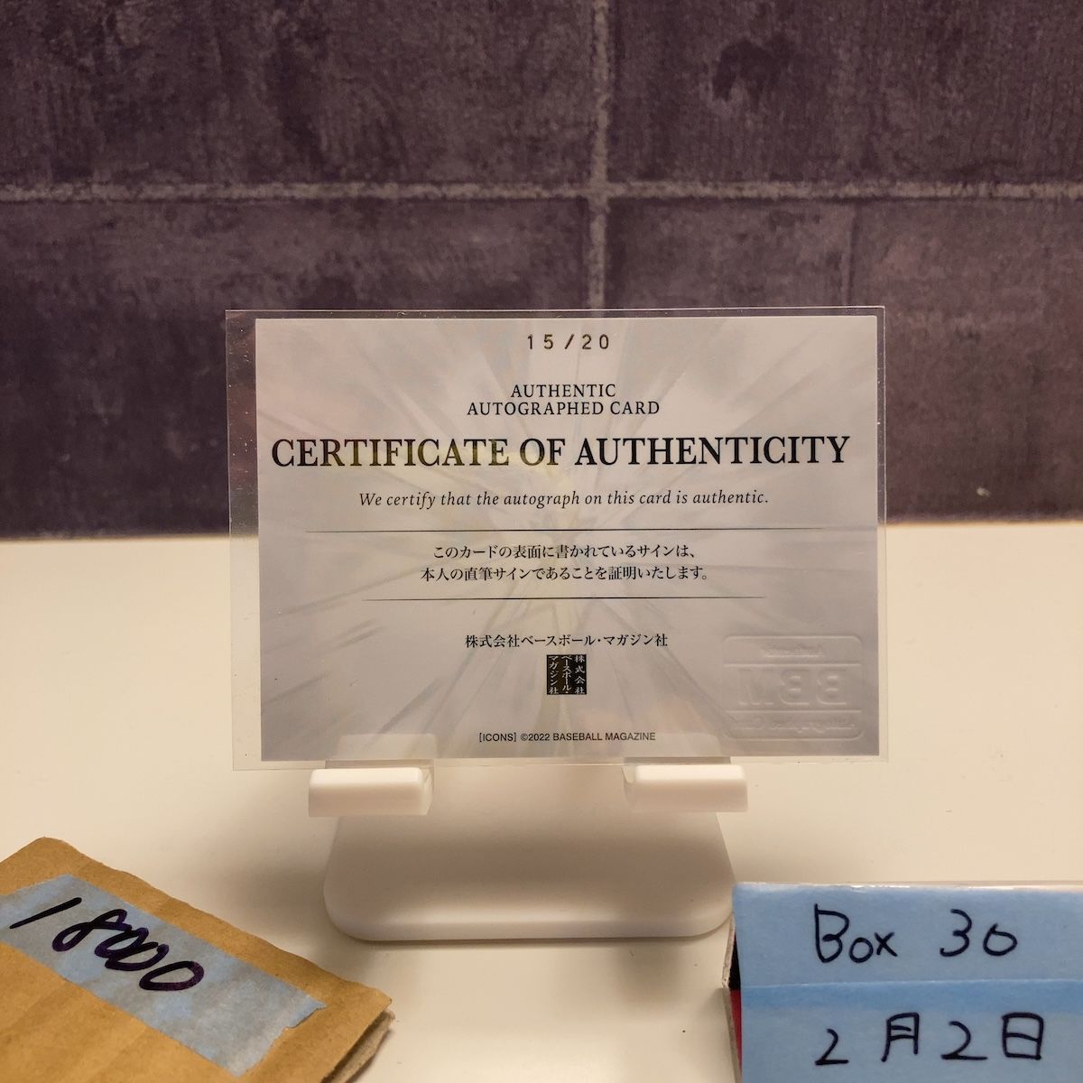 2022 BBM 奥川恭伸 15/20 直筆サインカード 東京ヤクルトスワローズ